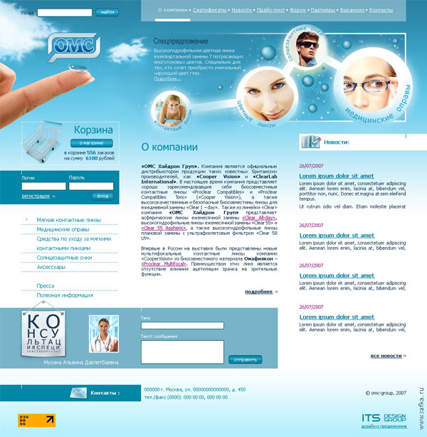 OMC-group