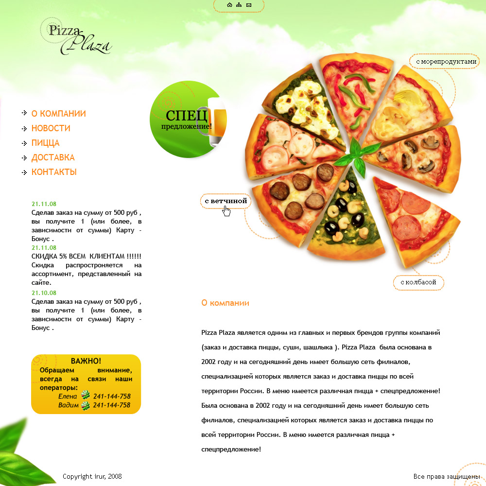 Pizza Plaza