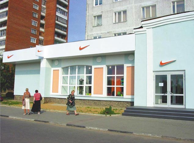 Nike (г.Дмитров)