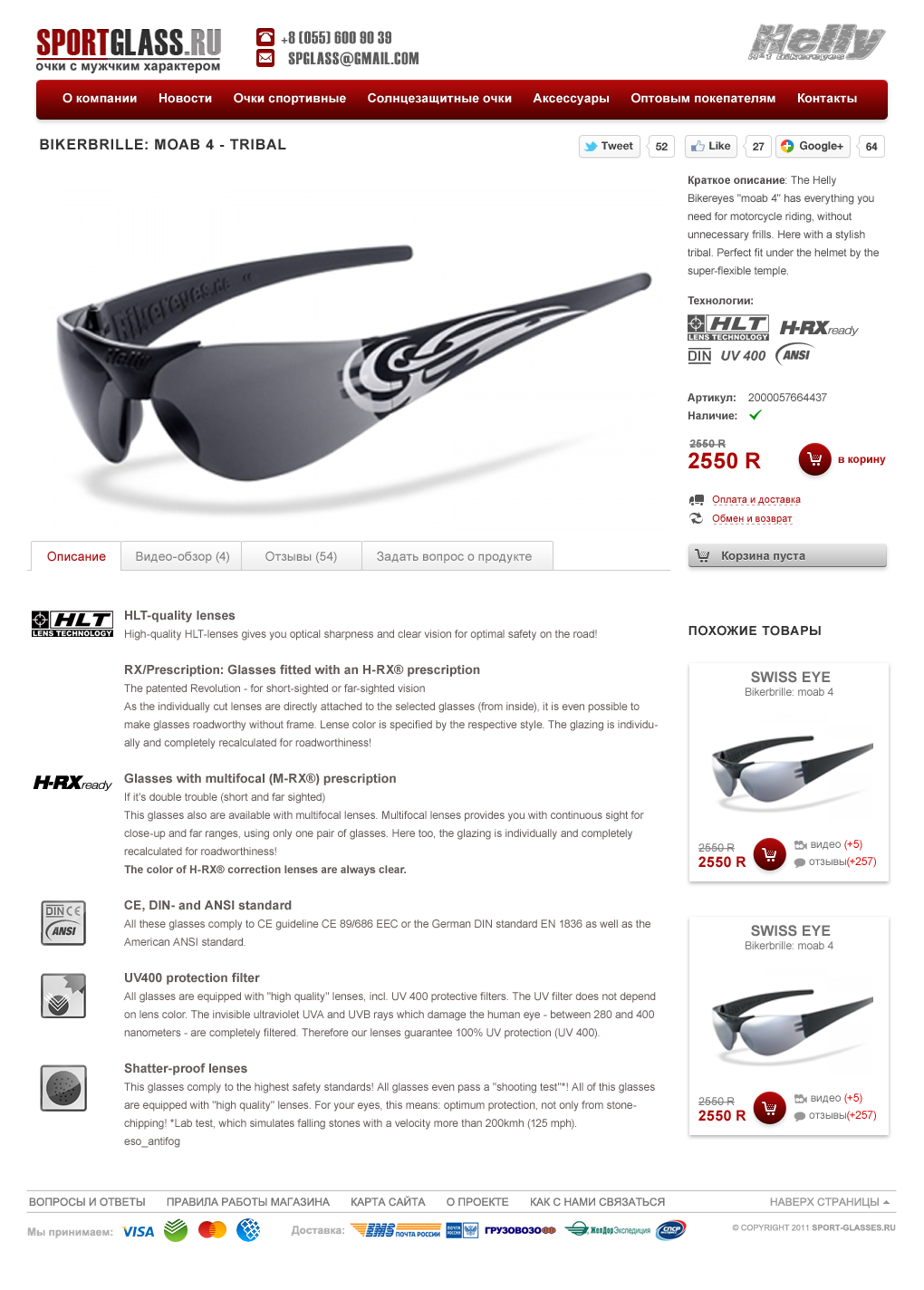 SportGlass