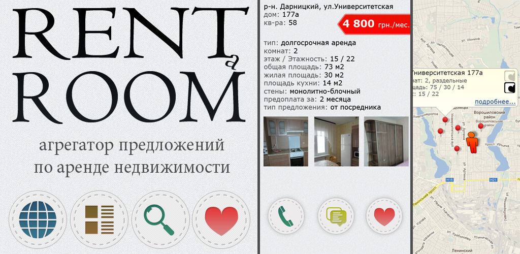 Rent a Room