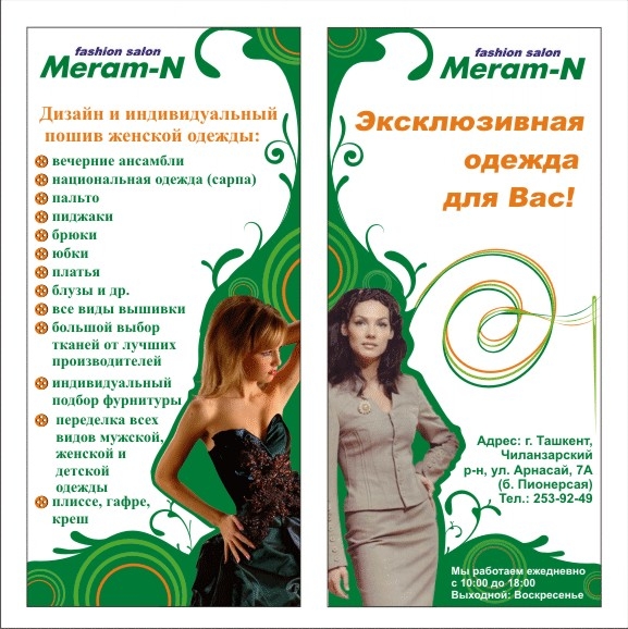 flaer2