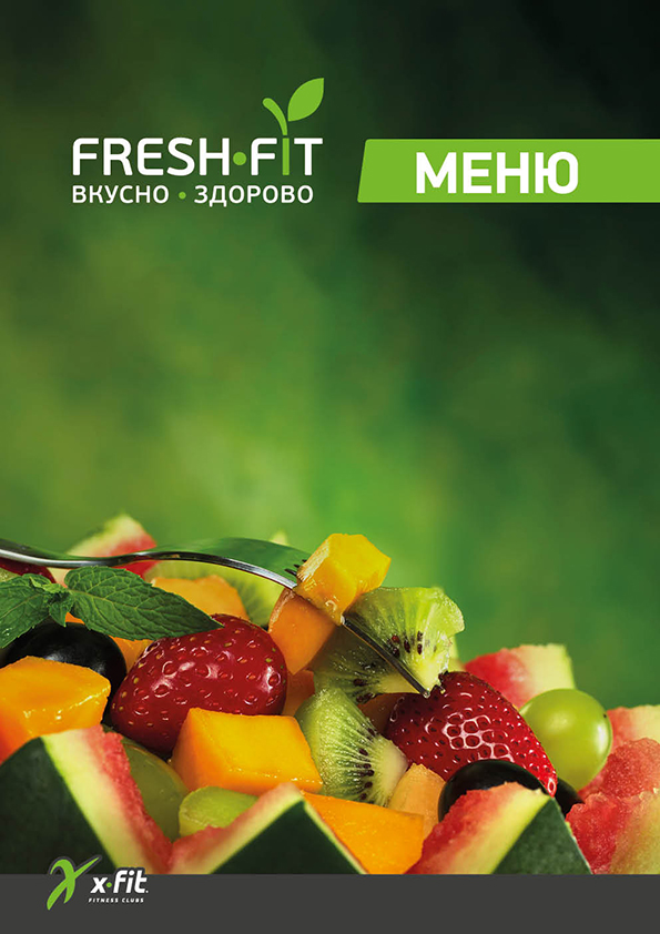 Меню для Fresh-Fit