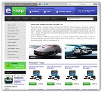 Верстка проекта «E-ZAP»