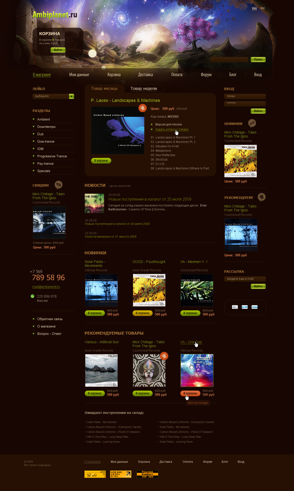 shop