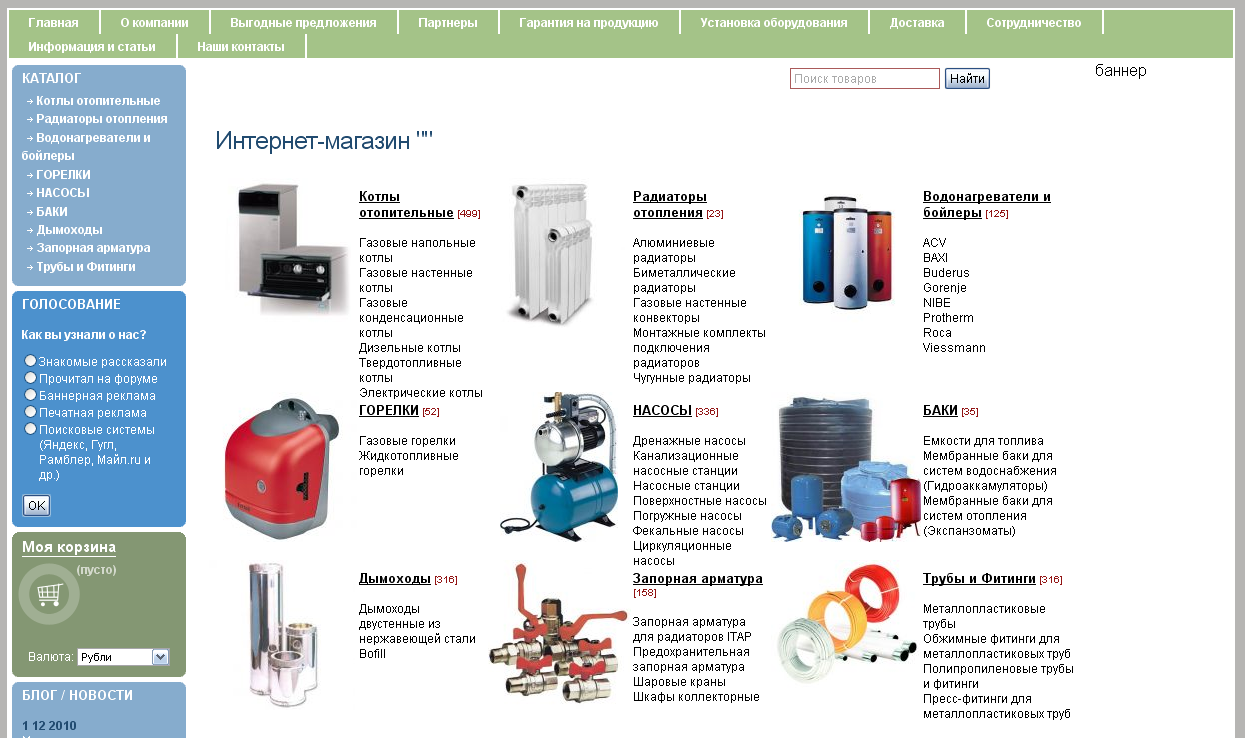 Доработки интернет-магазина