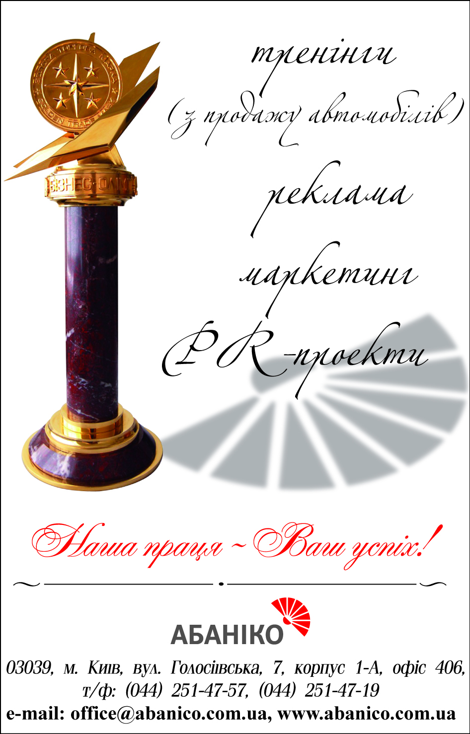 Реклама в журнал &quot;Бизнес&quot;