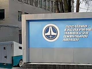 ОАО «Опытно–экспериментальный завод № 20 гражданской авиации»