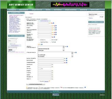 Техническая поддержка сайта SoftServiceCenter.RU