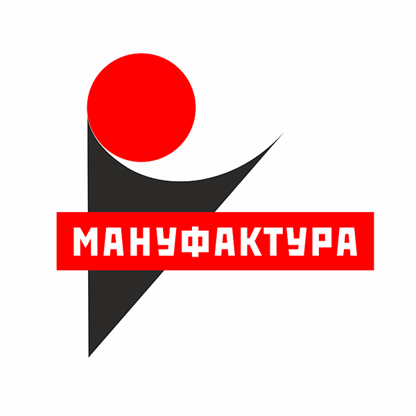 Мануфактура