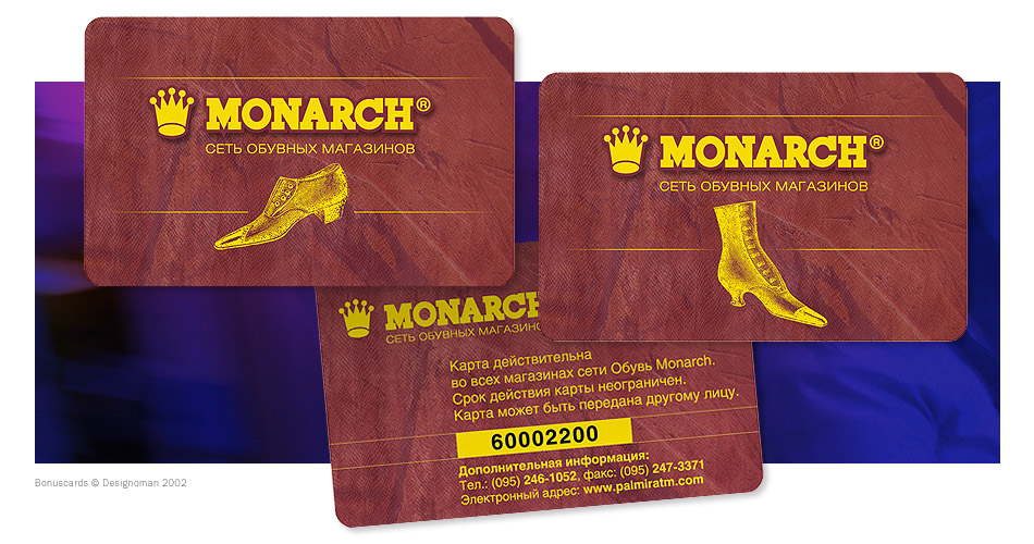 Монарх бонус-карта
