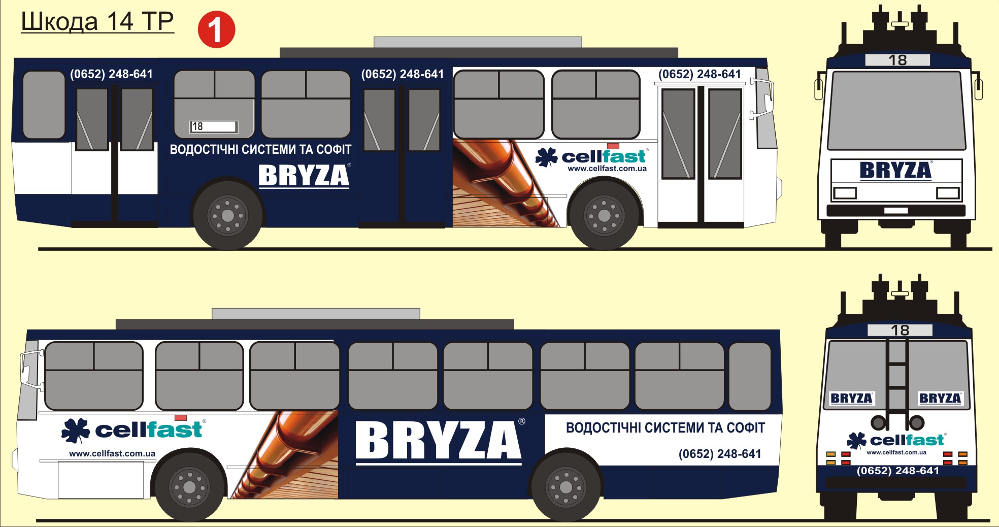 Брендирование общественного транспорта для ТМ "Bryza"