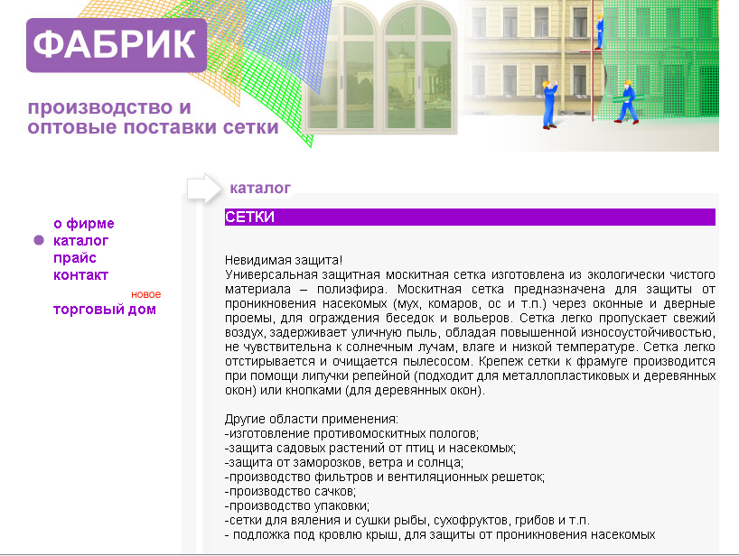 Фабрик