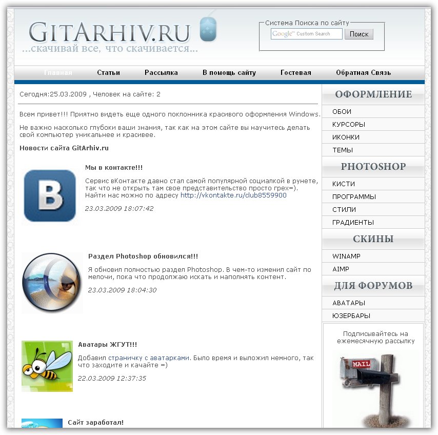 GitArhiv.ru