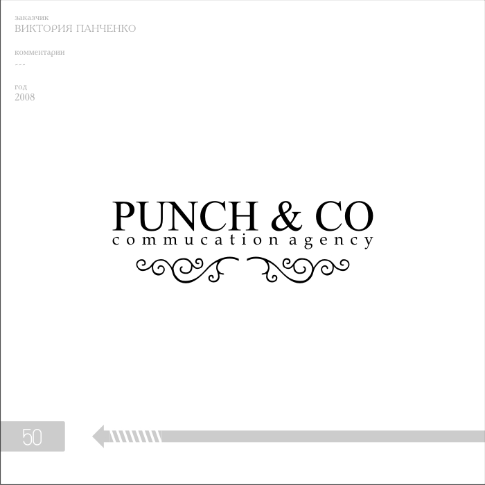 punch &amp; co, 2008