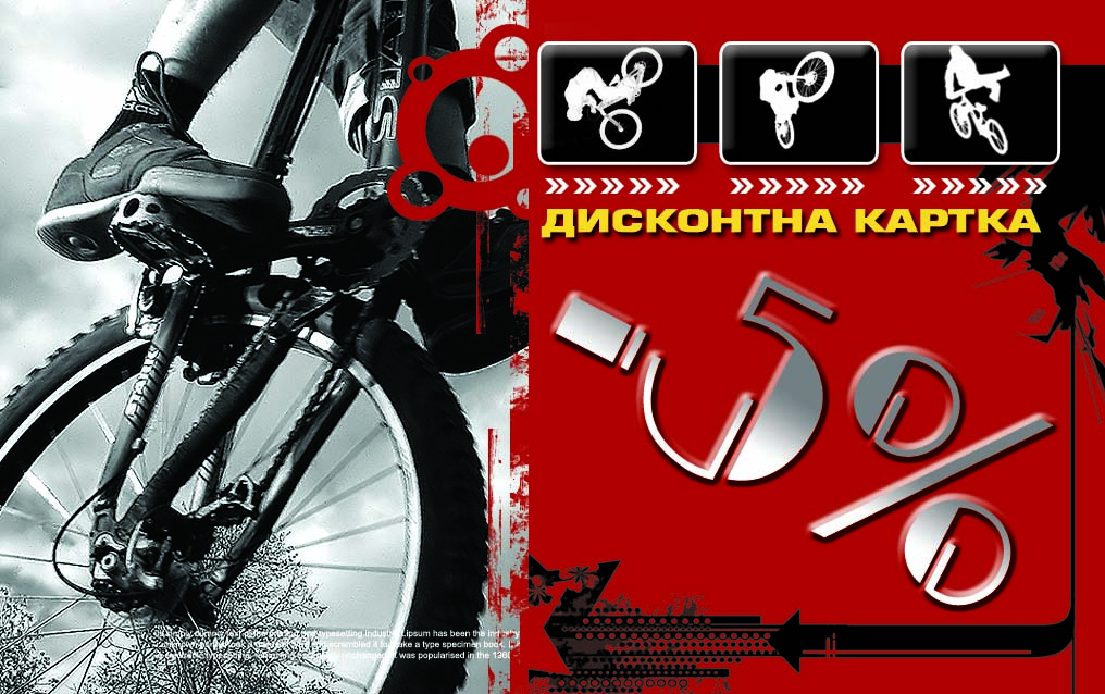 дисконтная картка &quot;Велосипед&quot;
