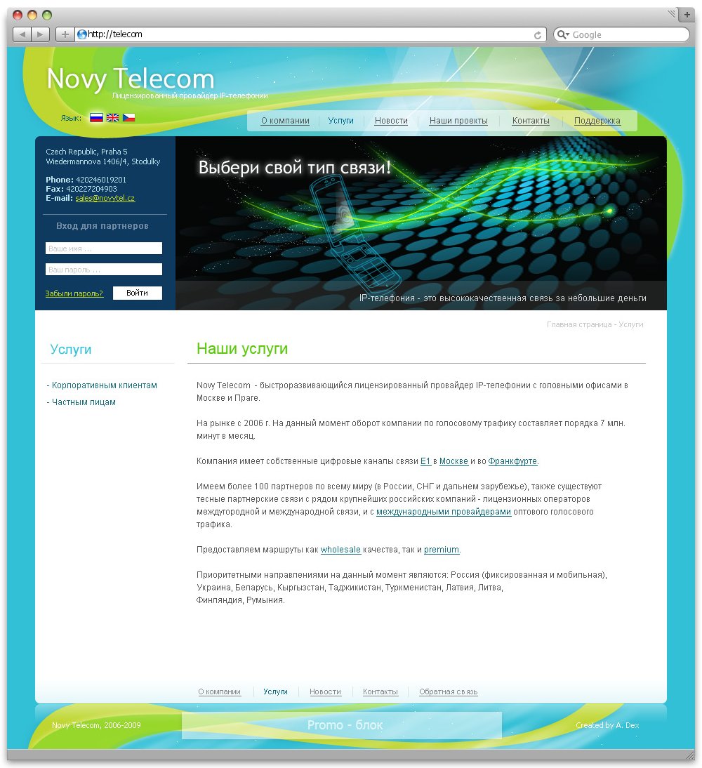 NovyTelecom - дизайн страницы