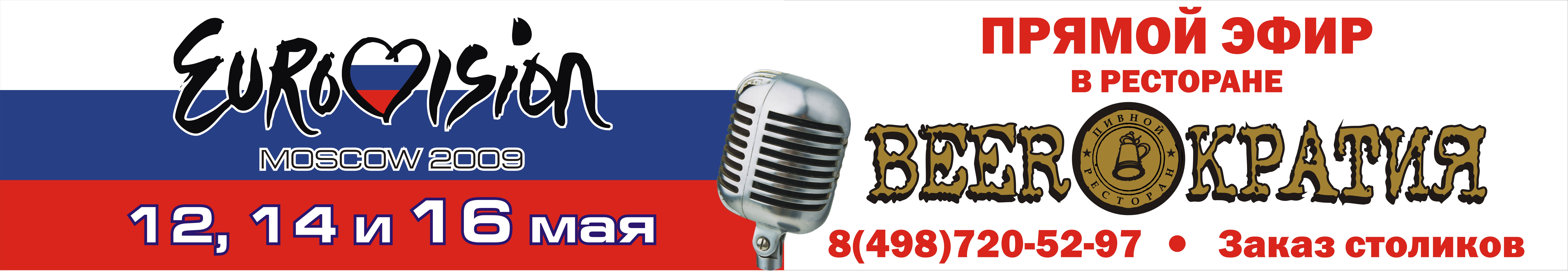 Баннер &quot;Бюрократия&quot;