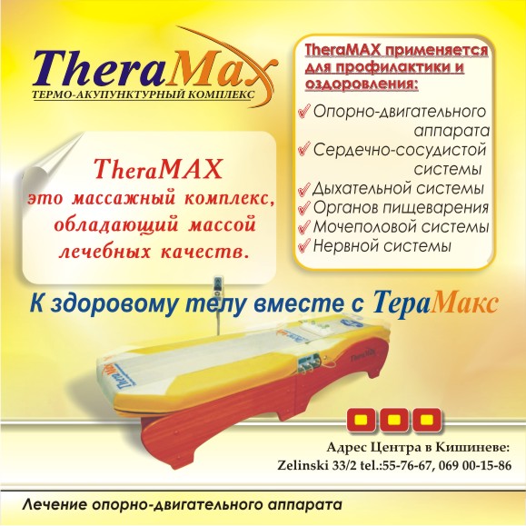 terramax