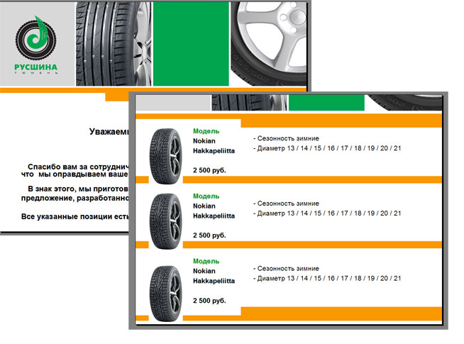 Презентации для представления продукции фирмы.