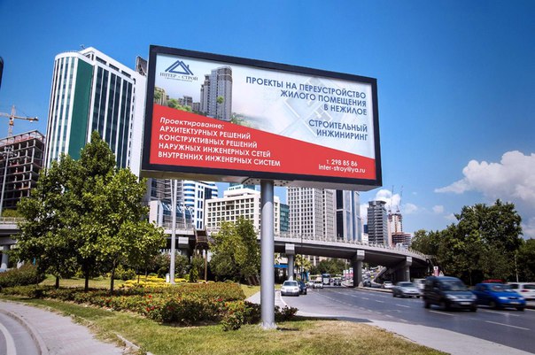 Информационный баннер &quot;Интер - Строй&quot;