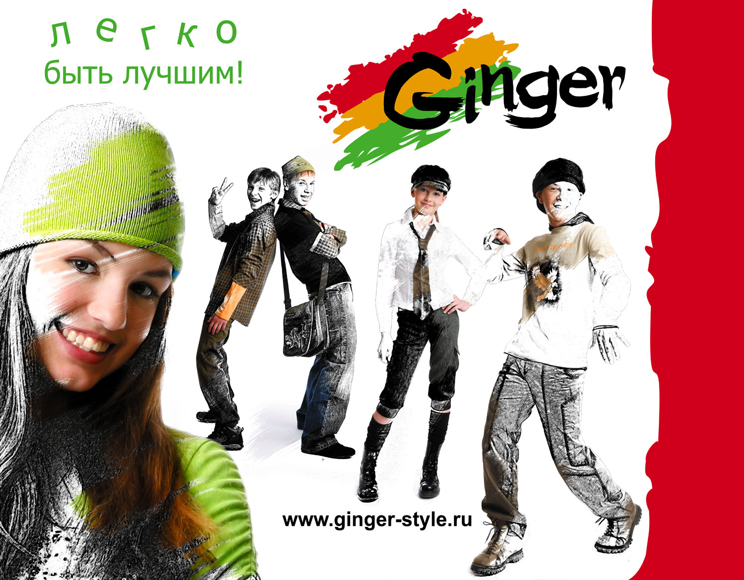 Ginger одежда для подростков16