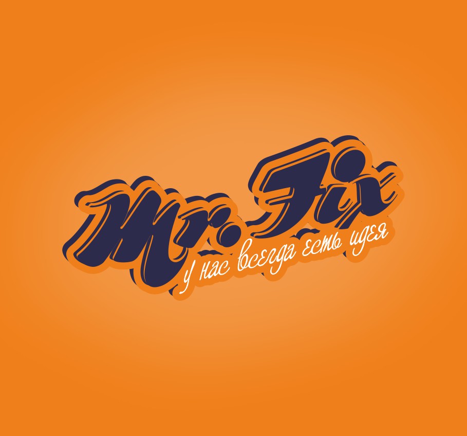 Mr. Fix лого