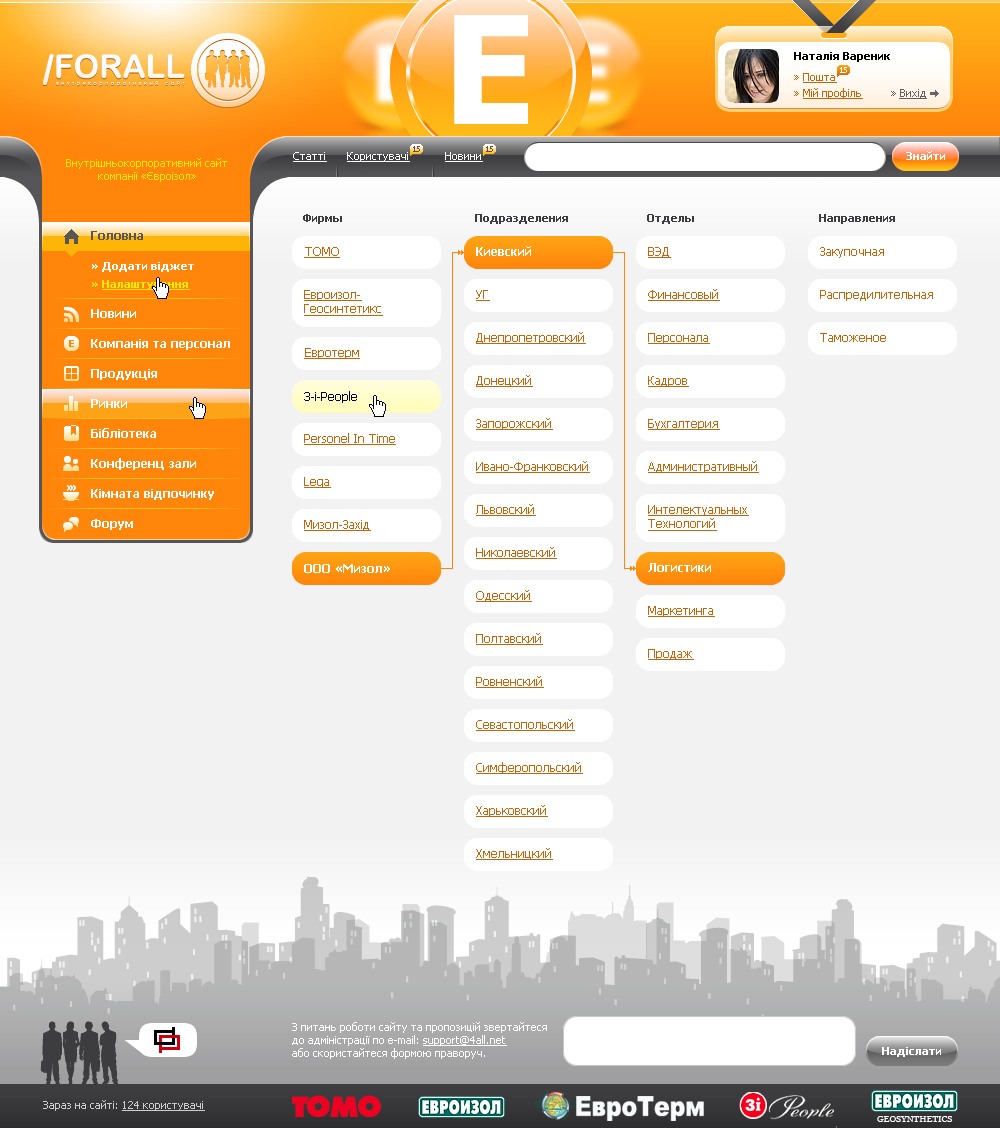Дизайн сайта Евроизол — оранжевый