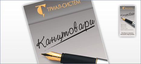 Реклама в прессу