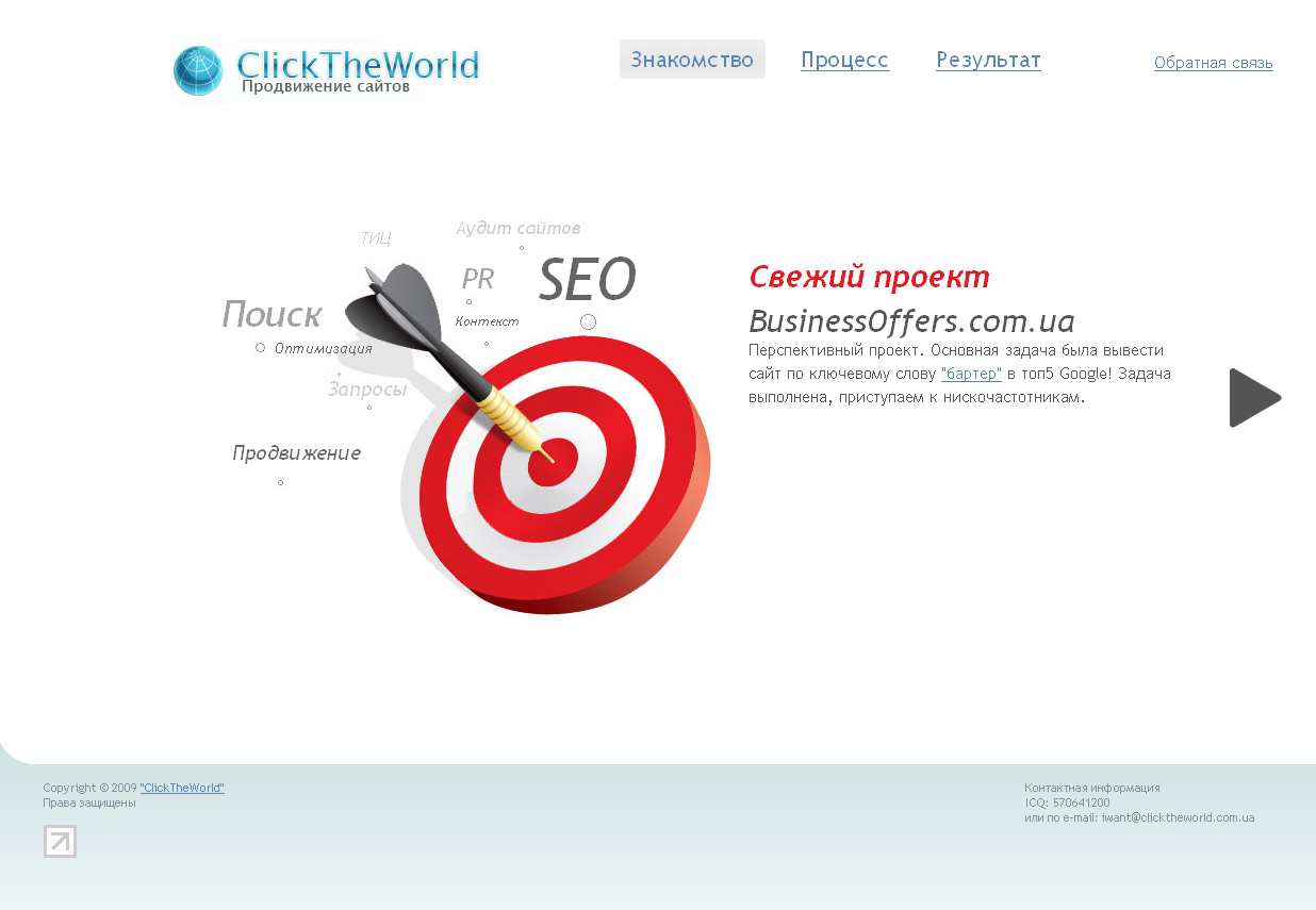 ClickTheWorld