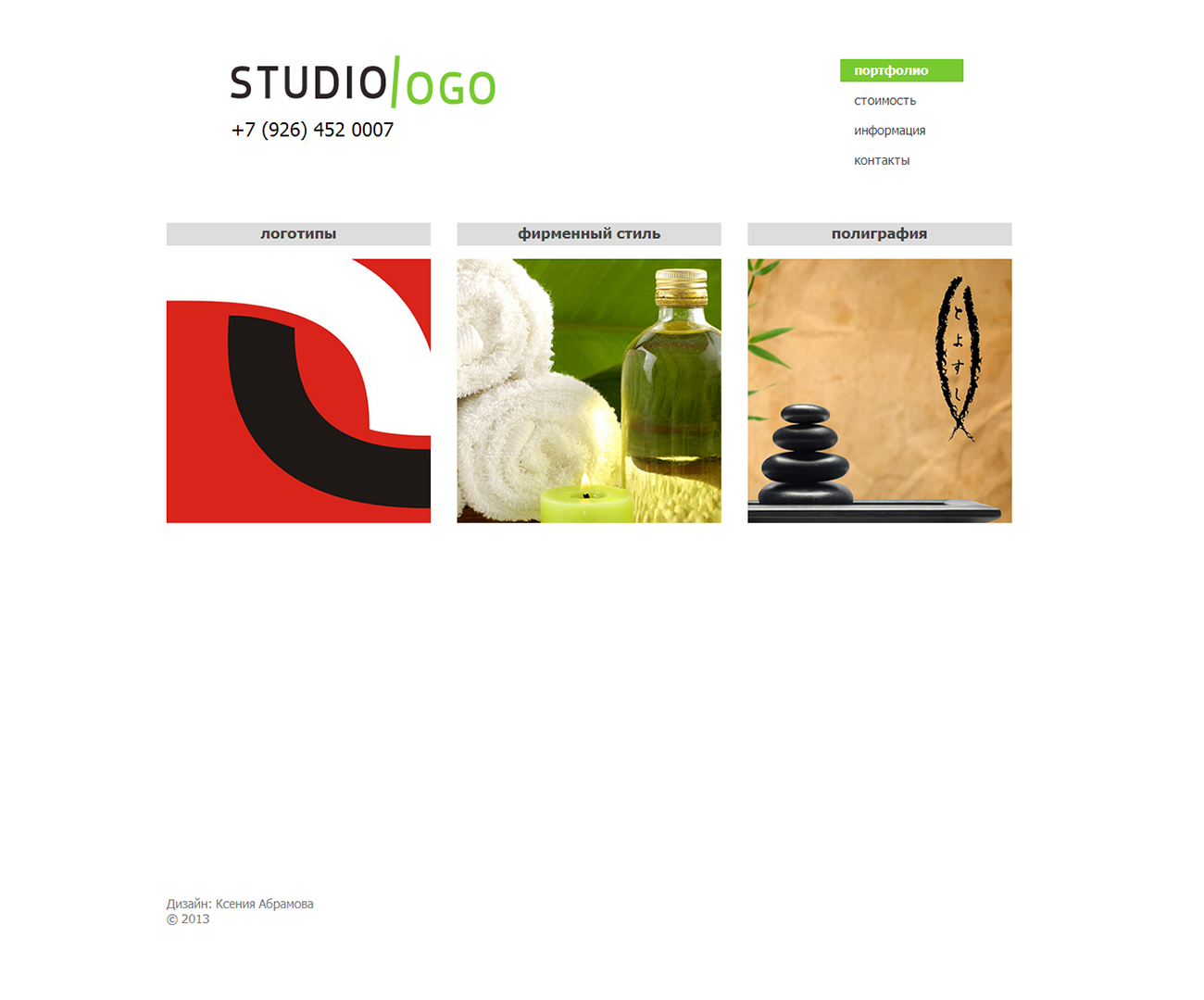 studiologo.ru