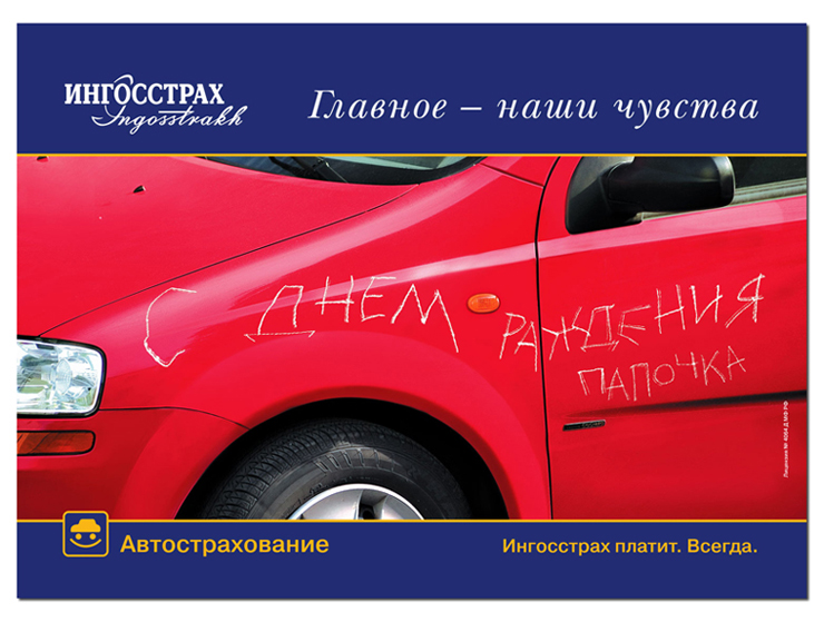 Баннер