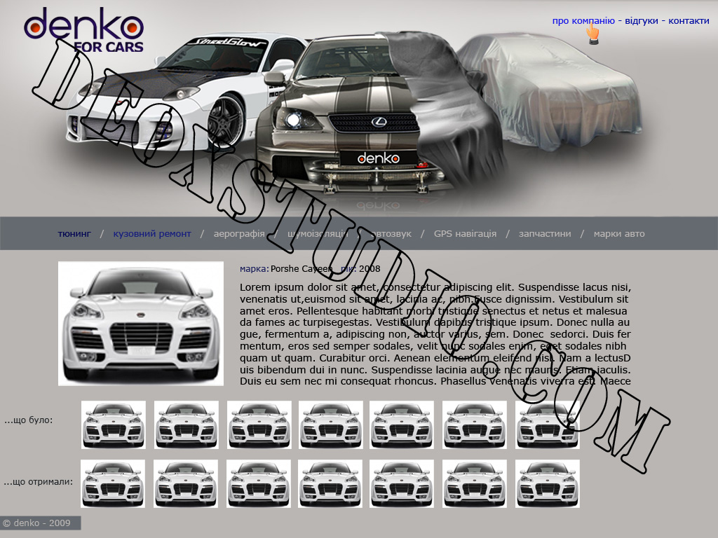 Дизайн компании Denko for cars