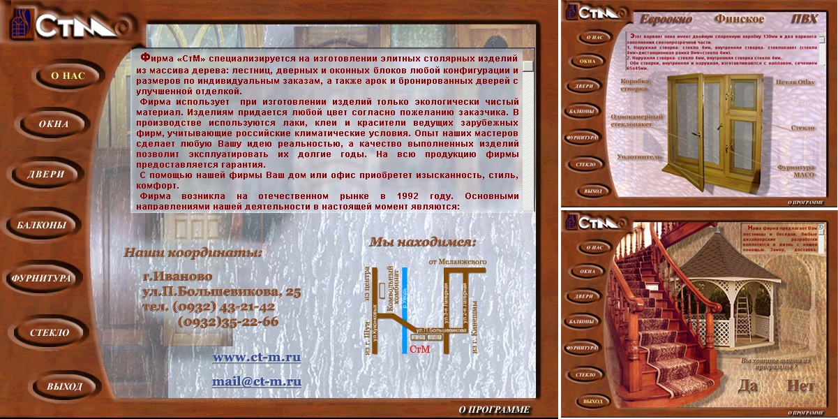 Компания &quot;СТМ&quot;