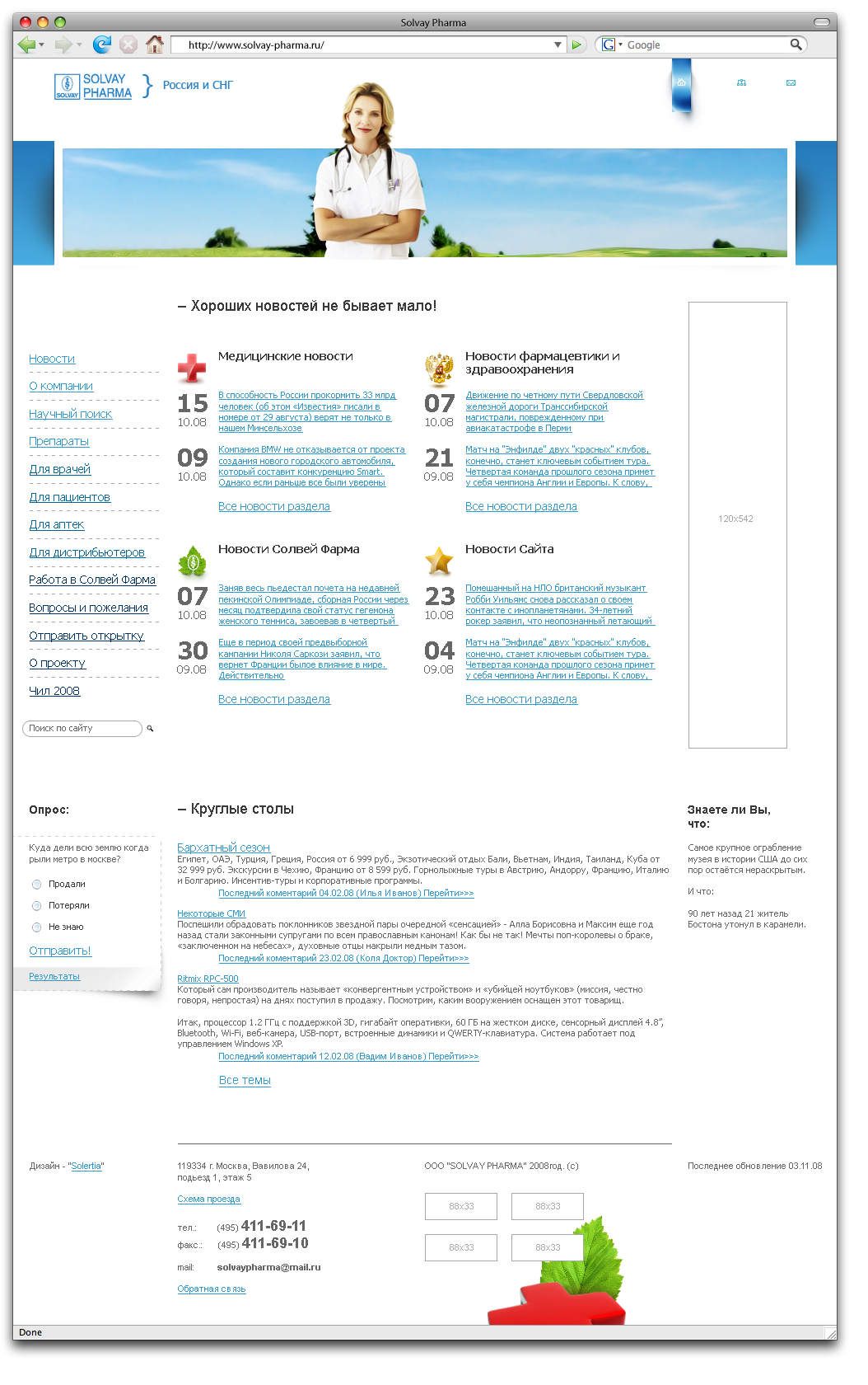 Solvay Pharma2