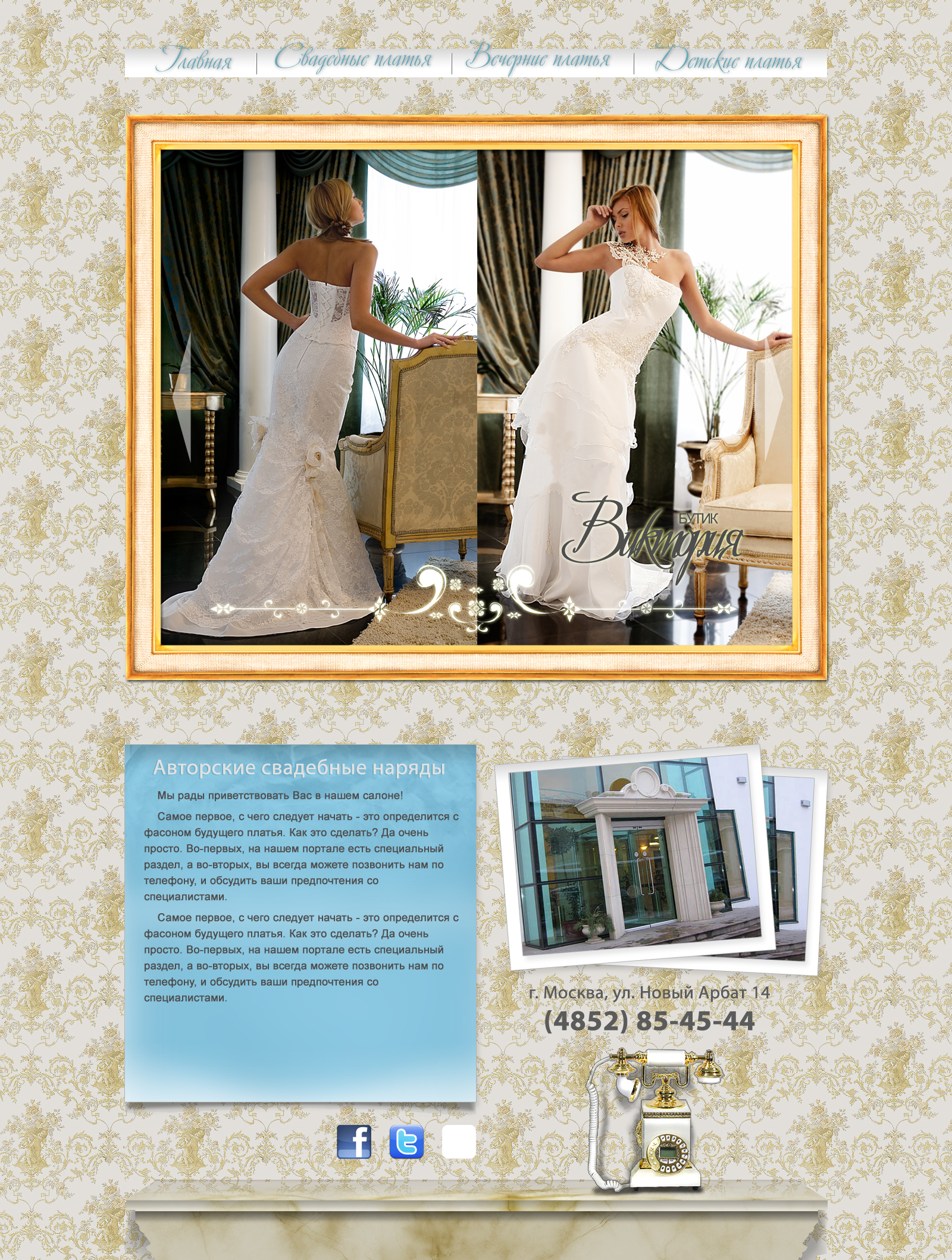 дизайн сайта для бутика свадебных платьев