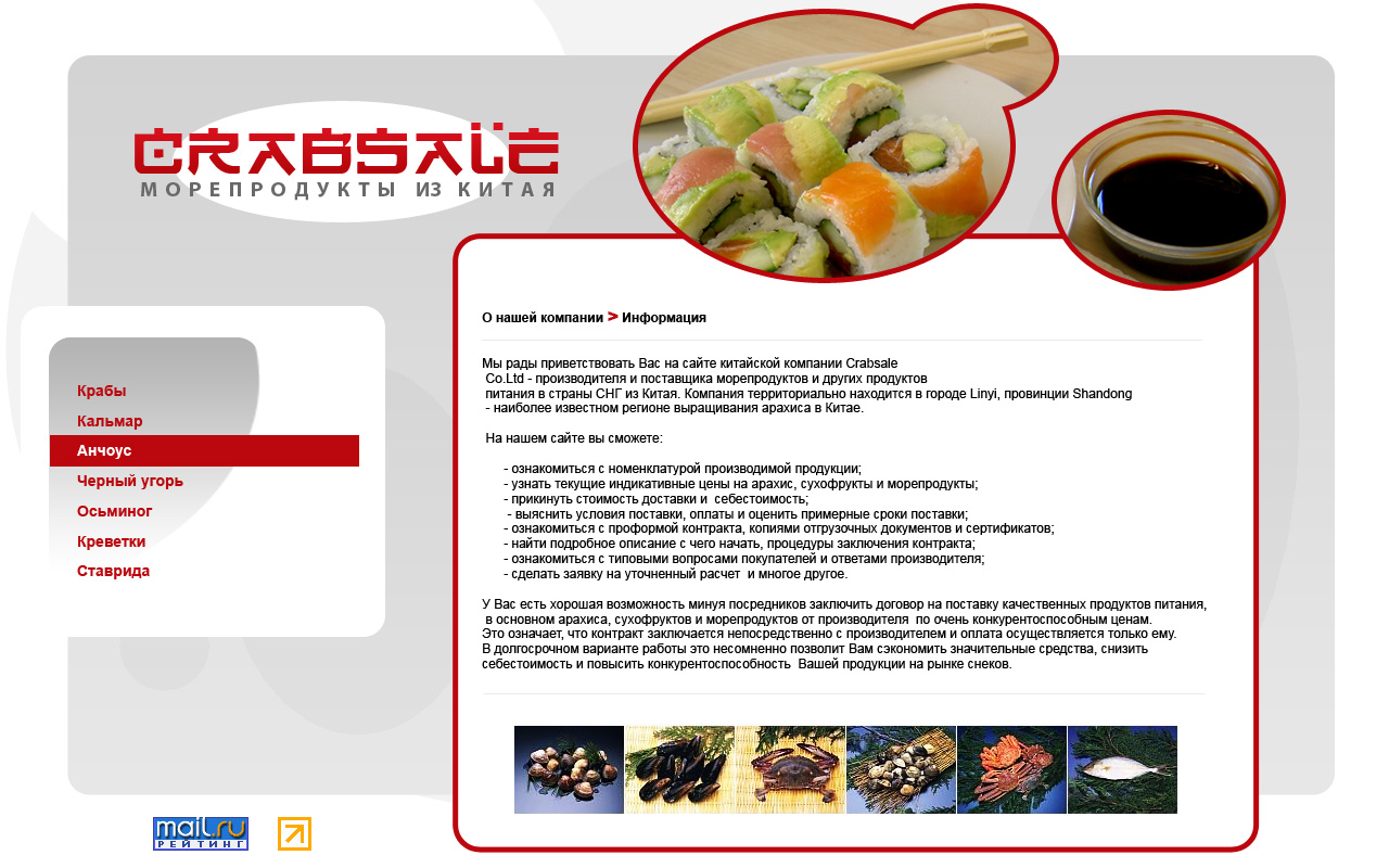 CRABSALE