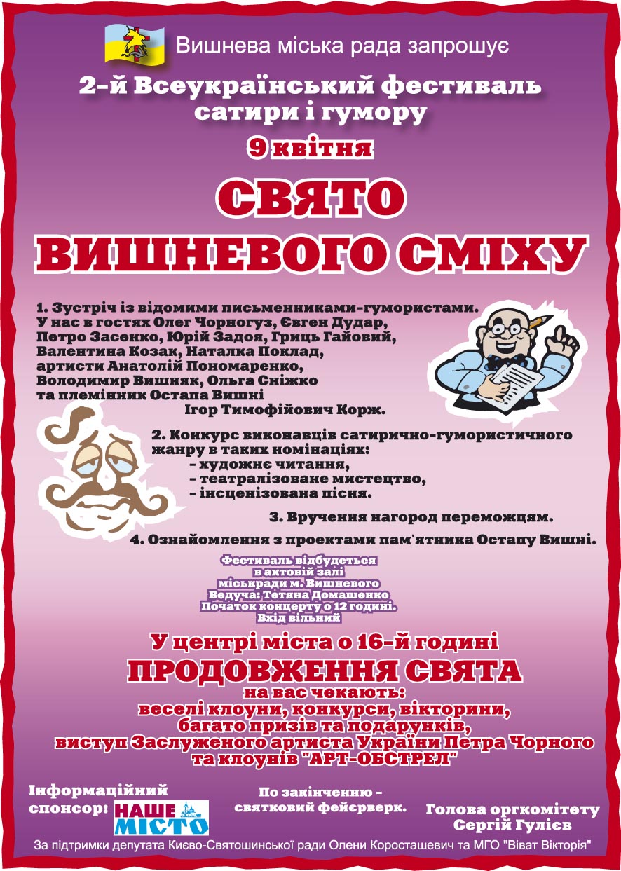 Плакат-объявление