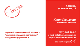 визитка