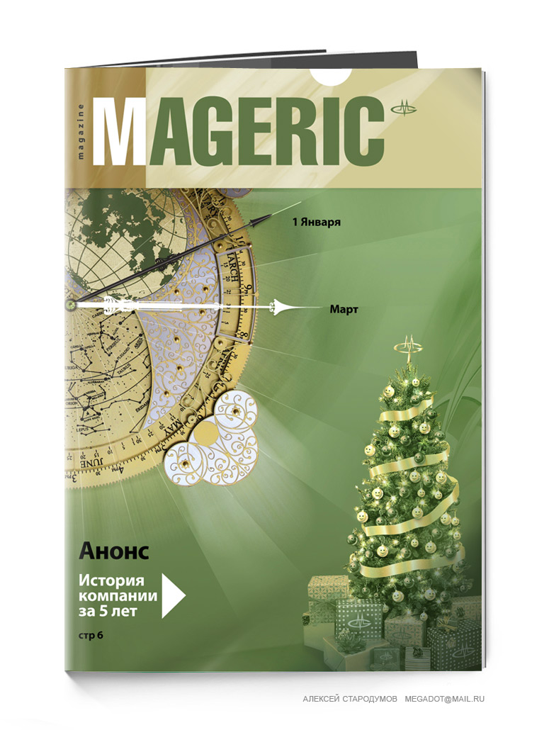 Mageric magazine