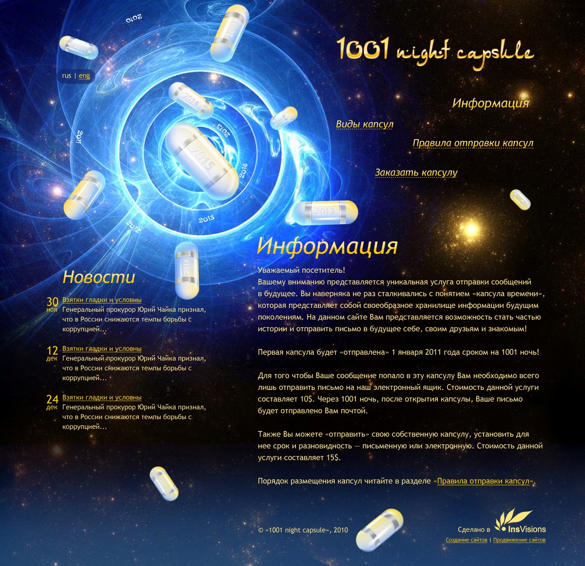 1001 night capsule