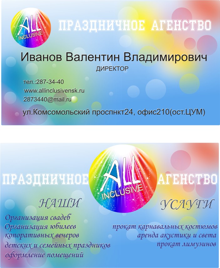 Иванов