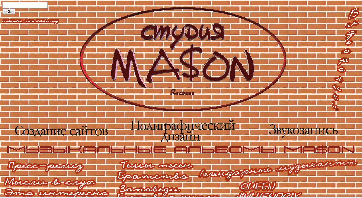 mason-music.ru