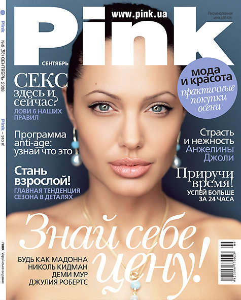 Обложка для журнала Pink