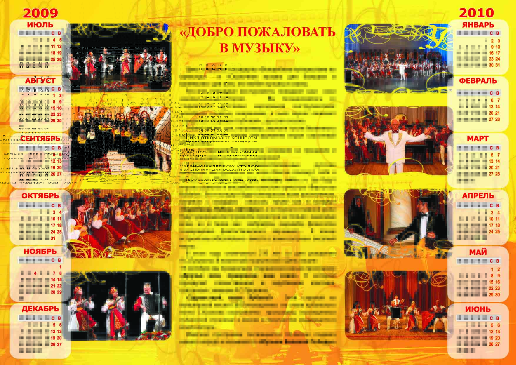 БУКЛеТ_ФИЛАРМОНИЯ_оборот