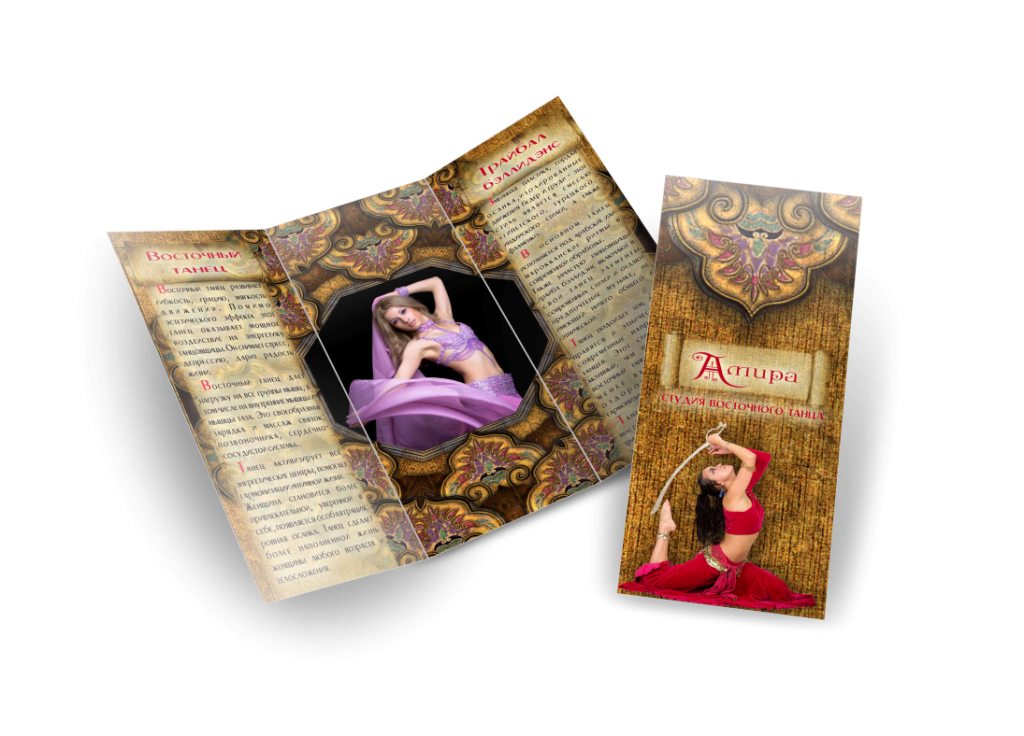 Буклет Студия восточных танцев Амира