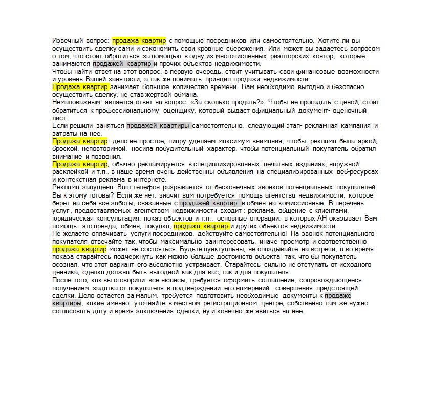 Продажа квартир