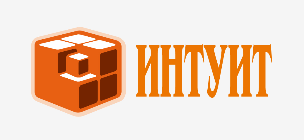 Интуит