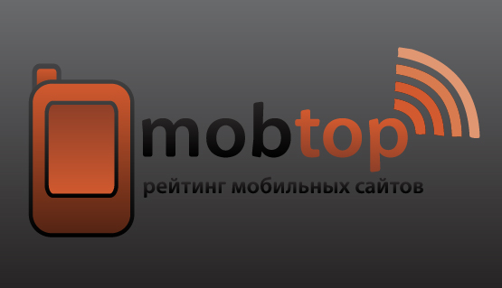 Мобтоп