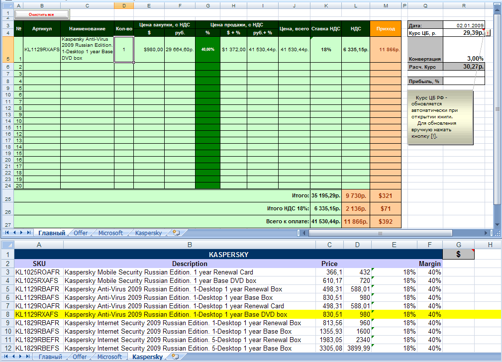 Calculations (Excel)